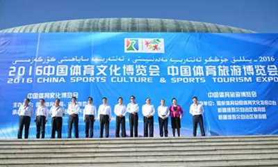 2016中國(guó)體育文化和旅游博覽會(huì)開(kāi)幕 觀(guān)瀾湖和呀諾達(dá)雨林文化旅游區(qū)獲獎(jiǎng)